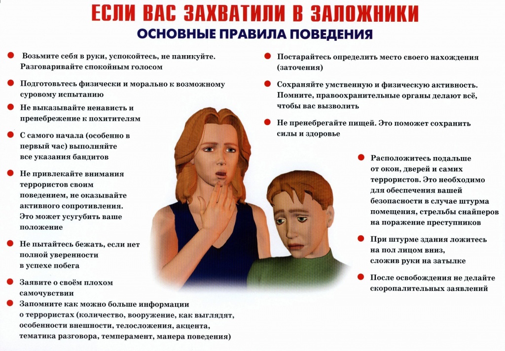 Памятка